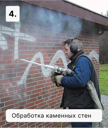 Избавление от граффити на стенах