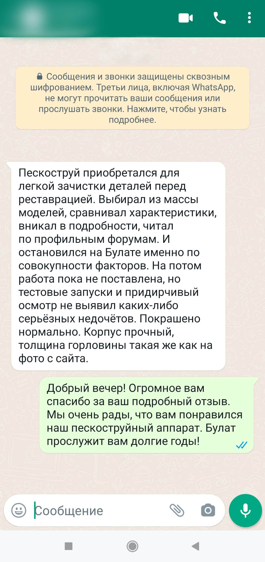 Купить пескоструй Булат недорого